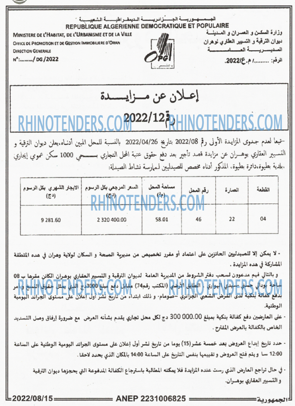 الجمهورية