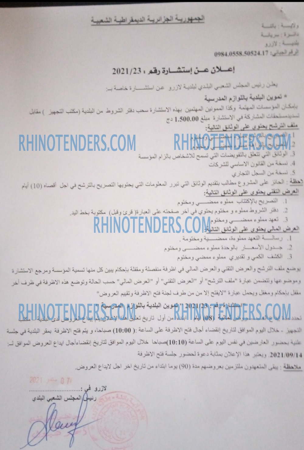 Rhinotenders