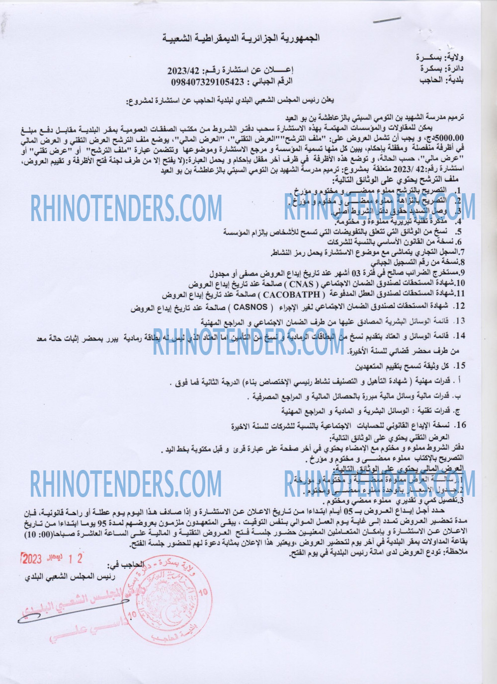 Rhinotenders