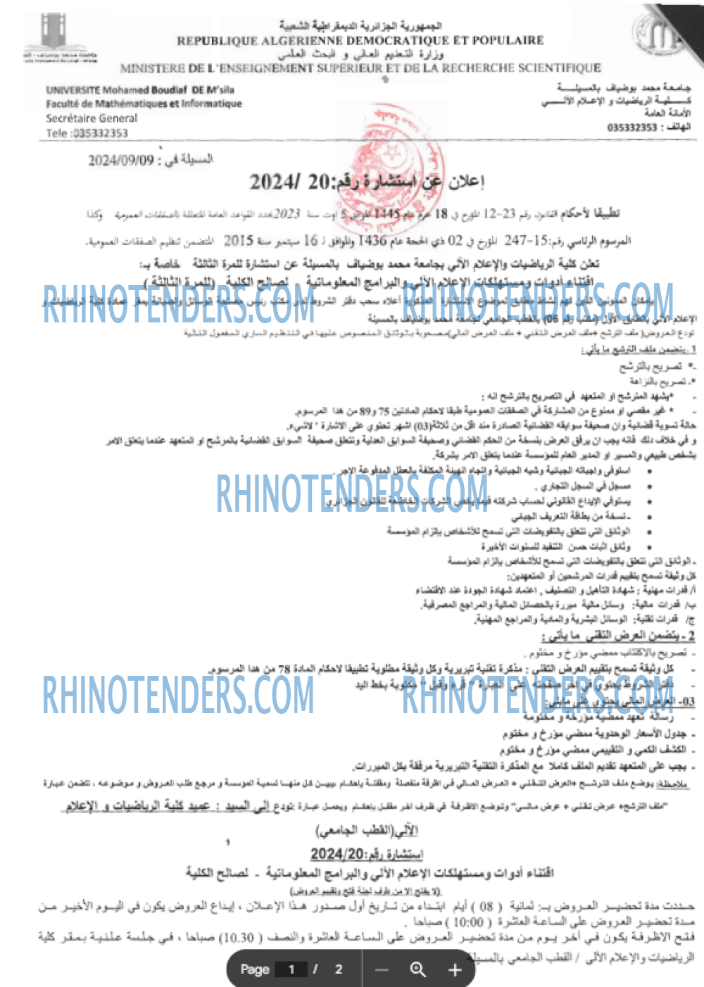 Rhinotenders