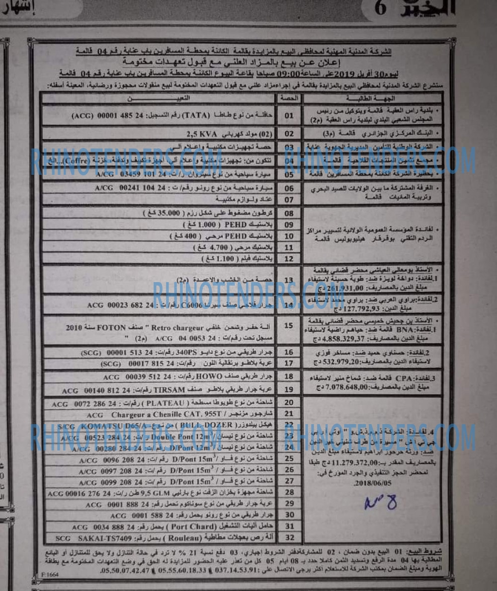 EL KHABAR