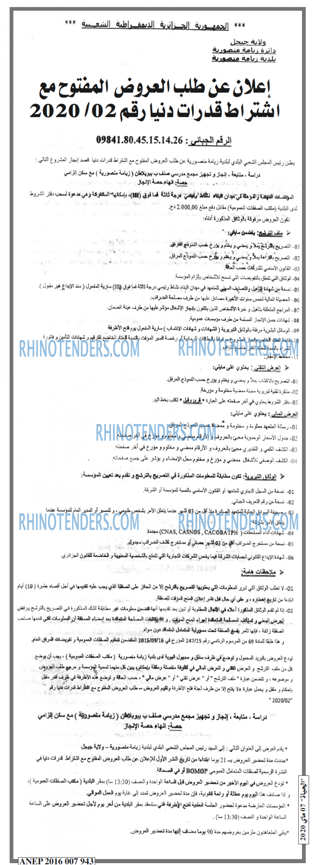 EL HAYAT