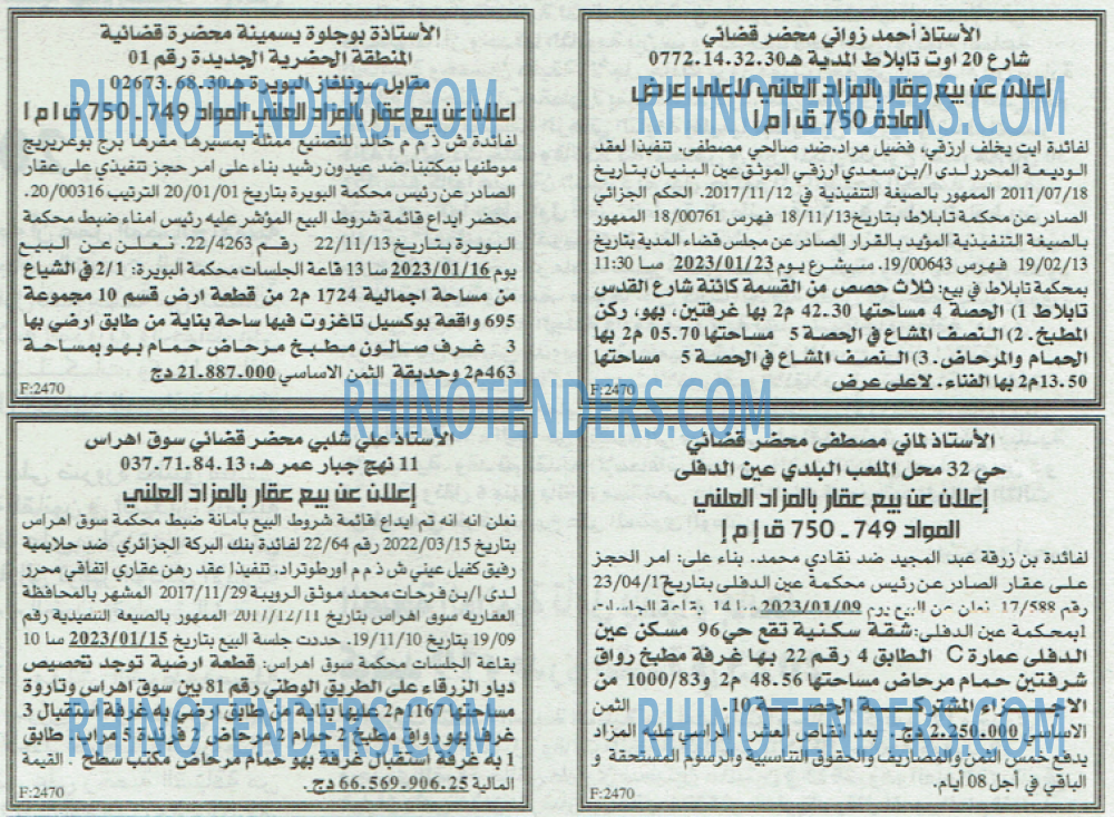 EL KHABAR