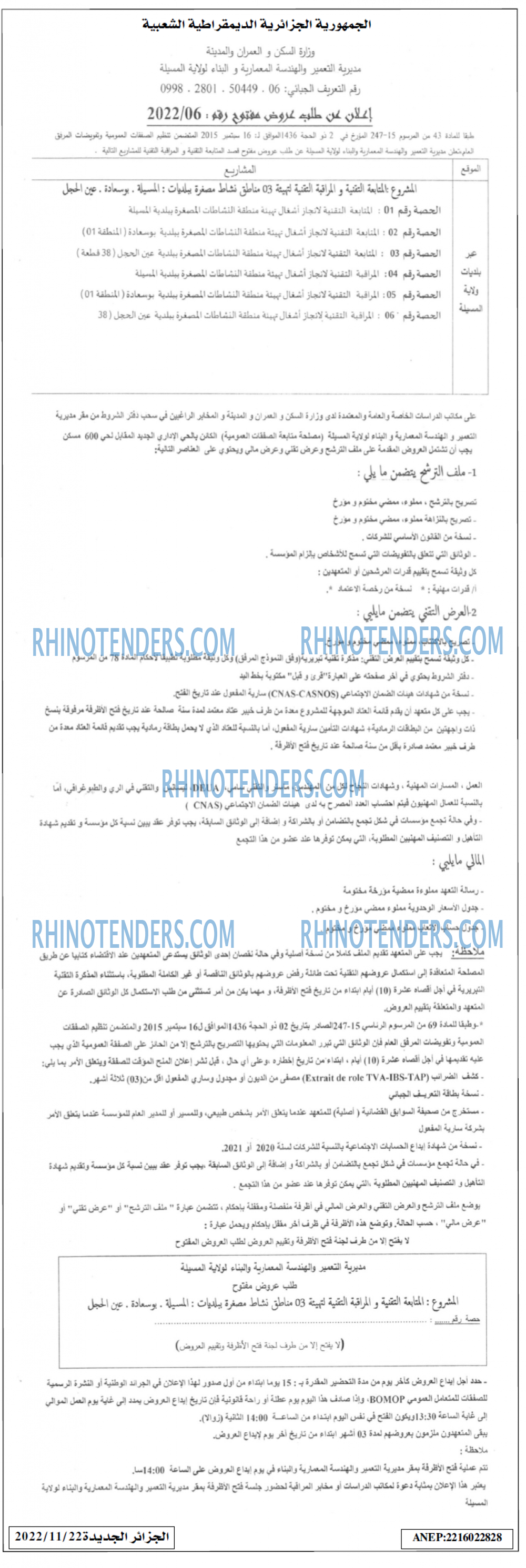 الجزائر الجديدة