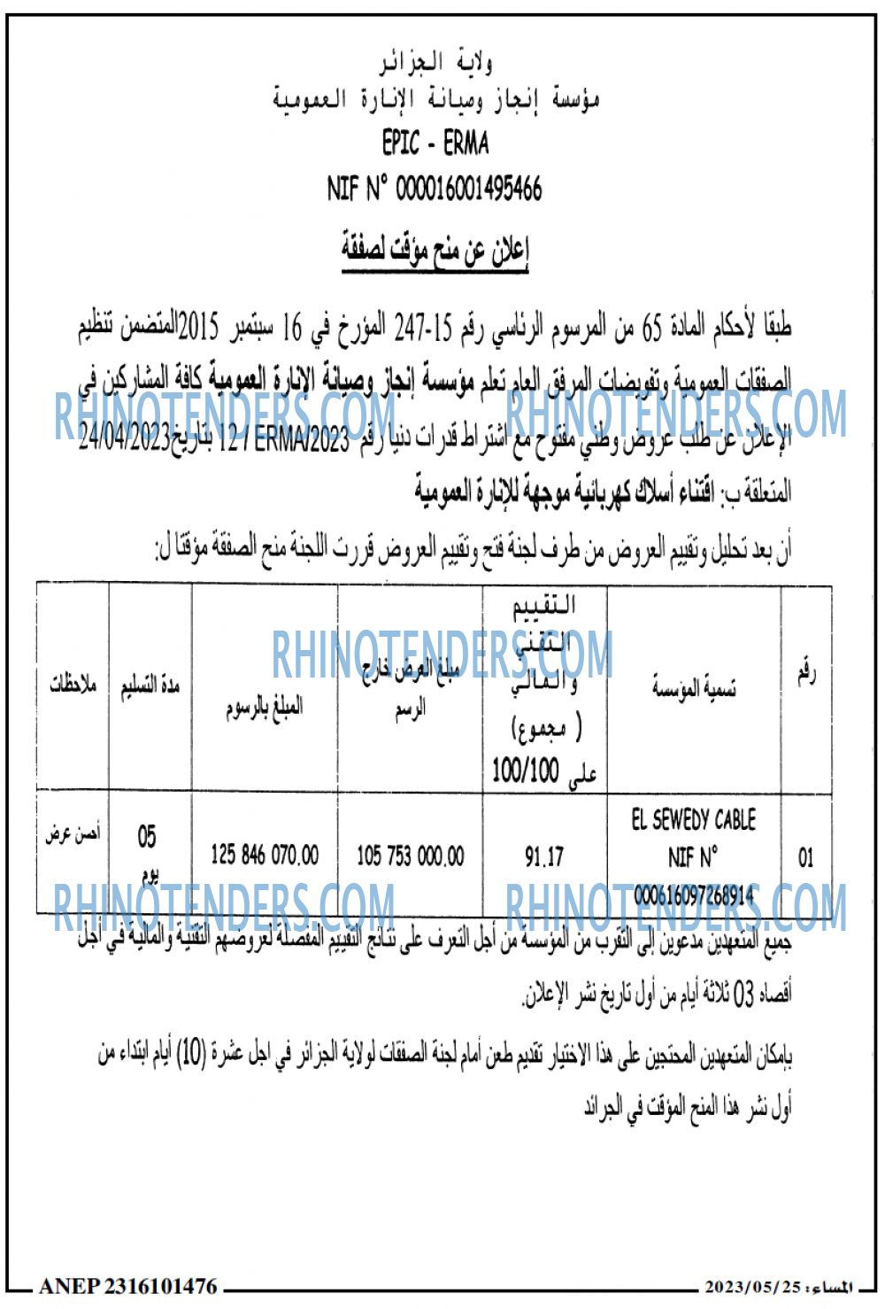 المساء