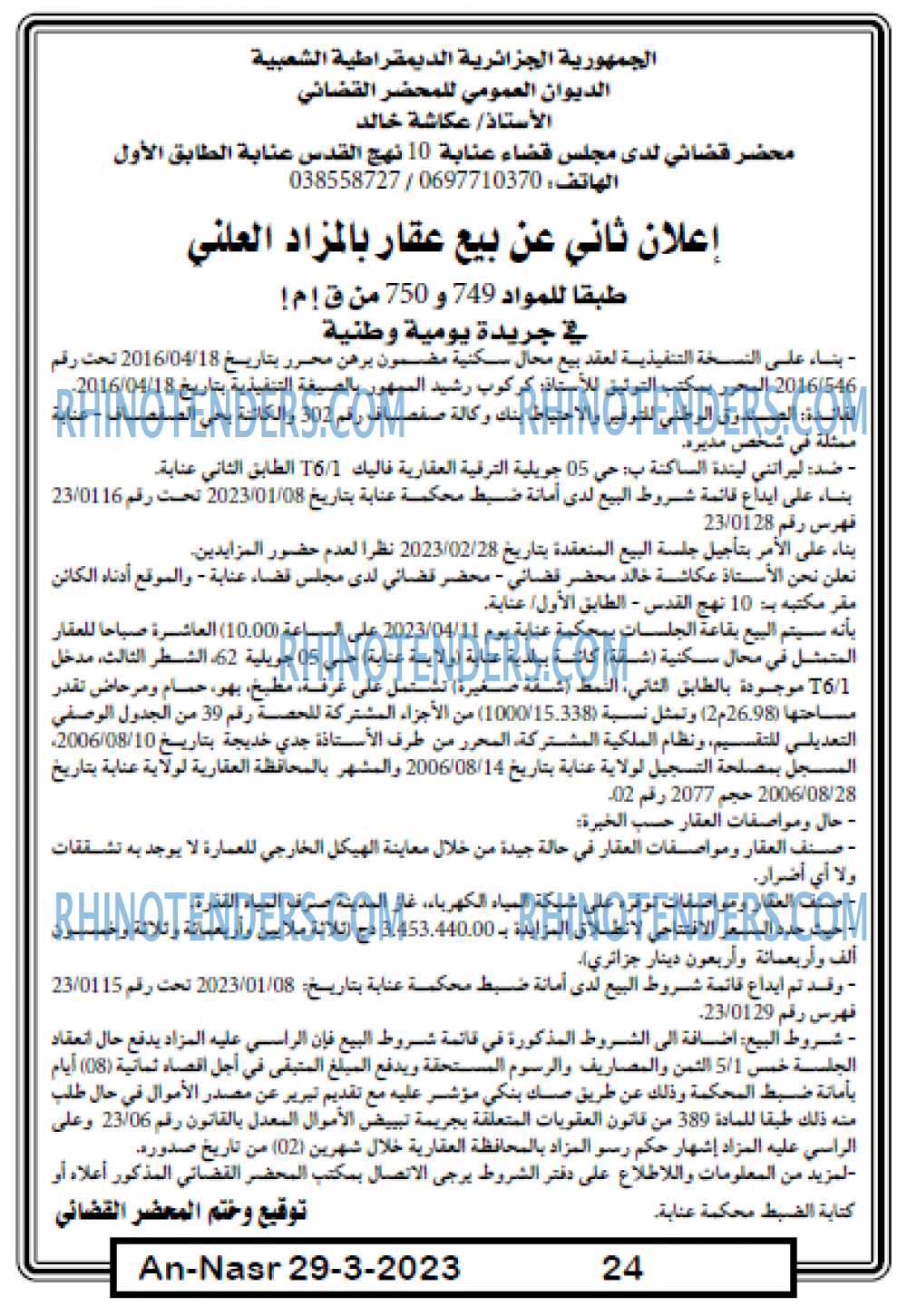 AN-NASR