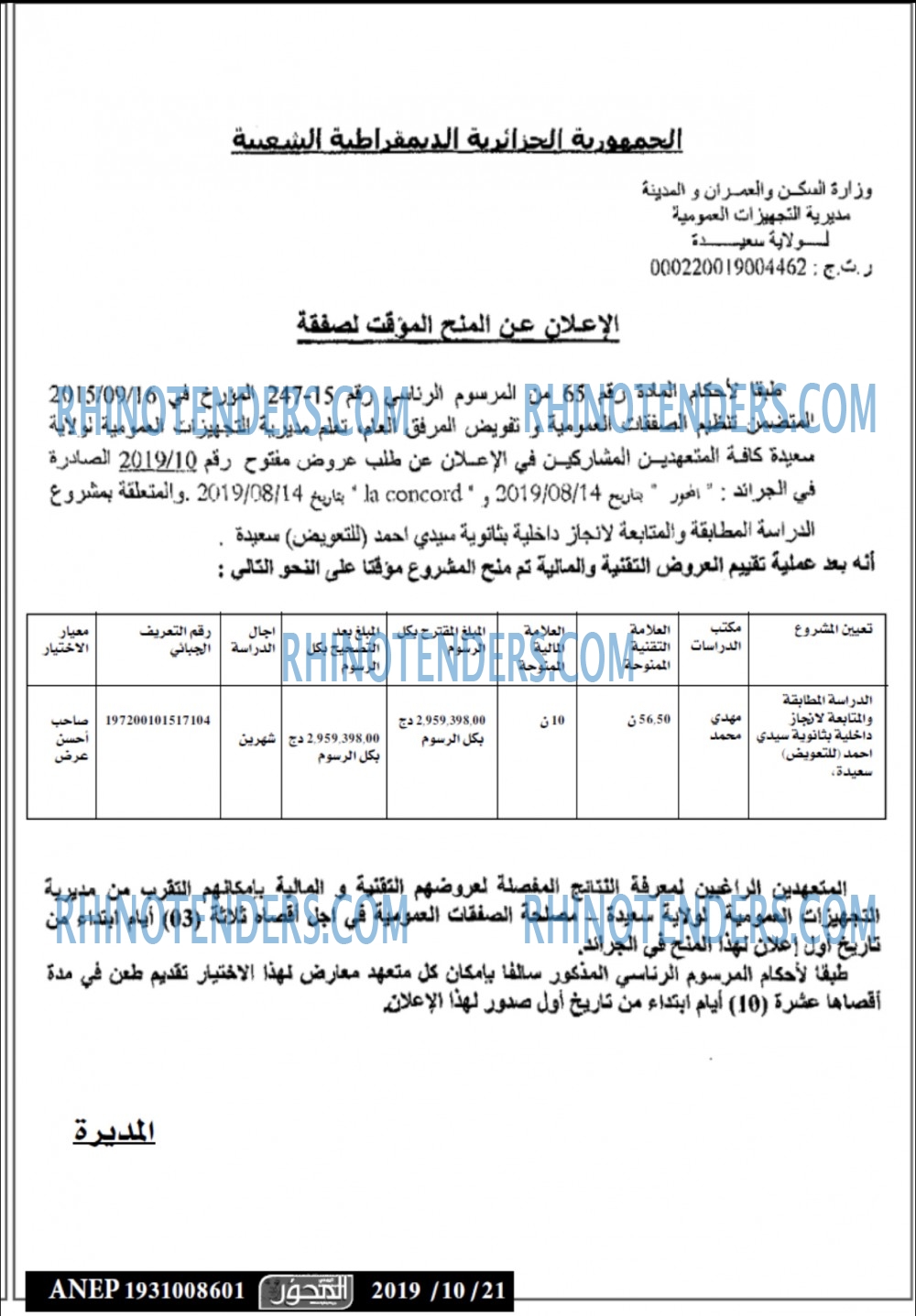 المحور