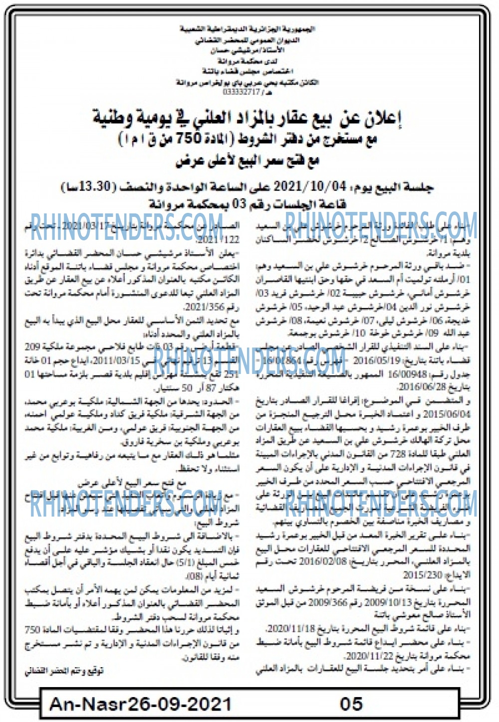 AN-NASR