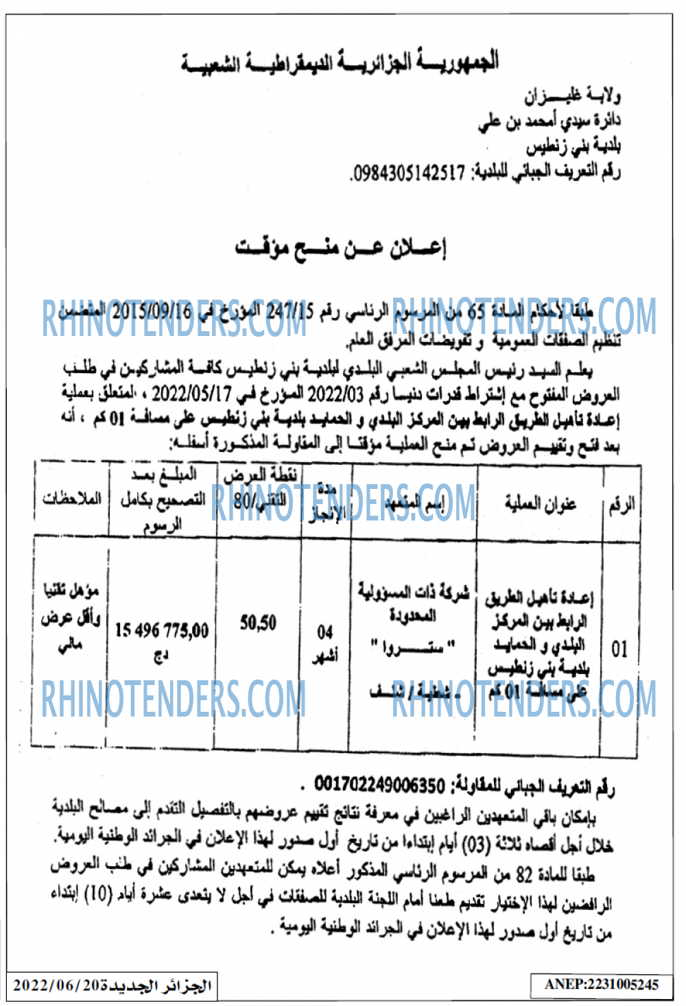 الجزائر الجديدة
