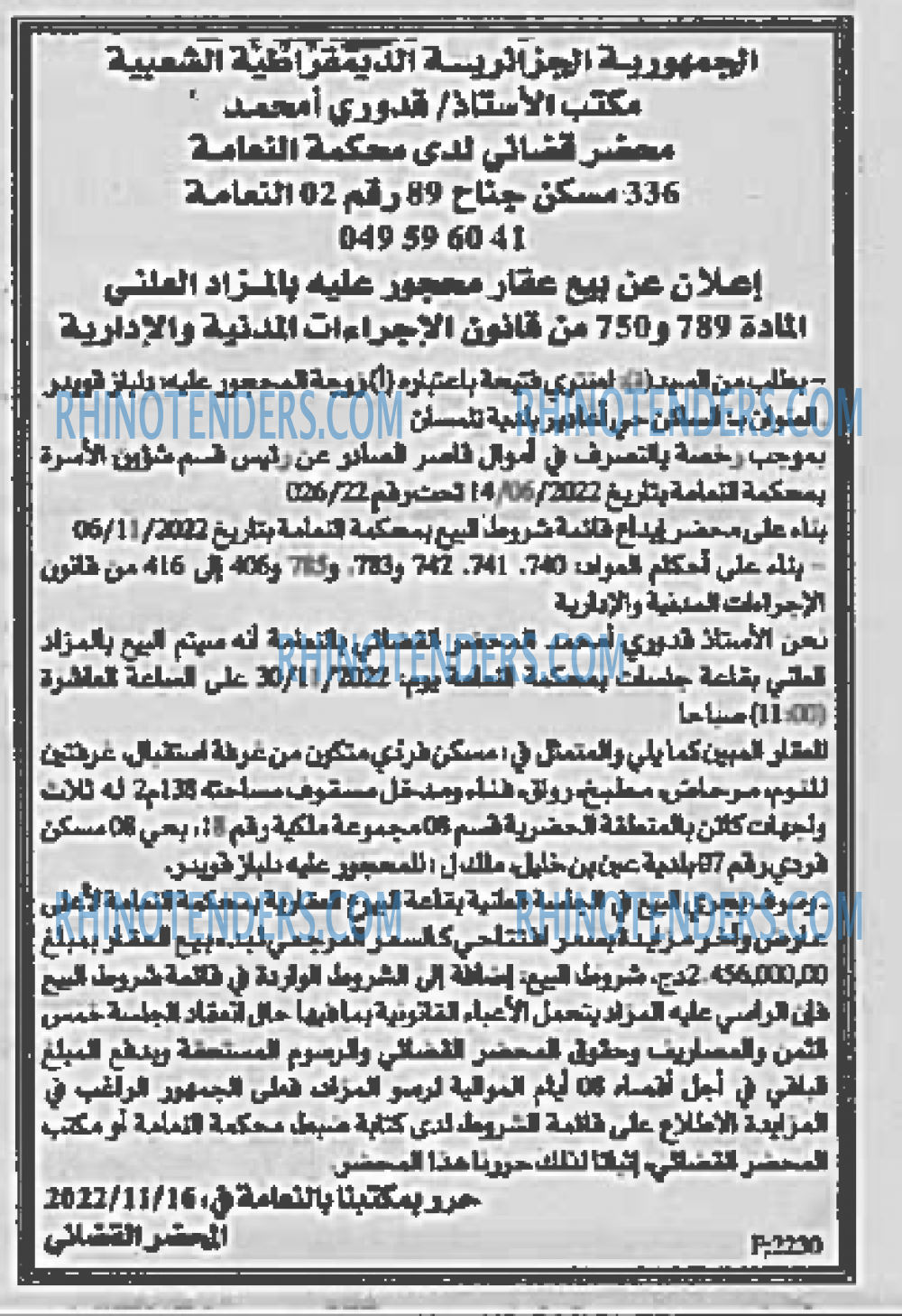 EL KHABAR