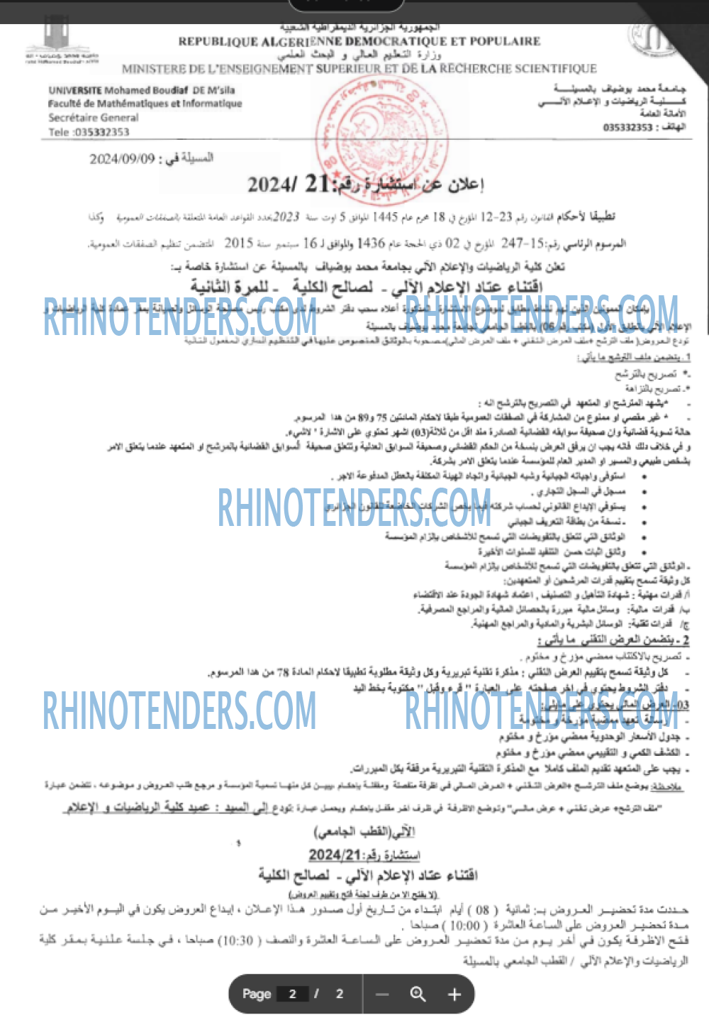 Rhinotenders