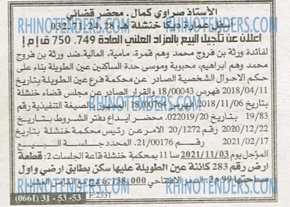 EL KHABAR