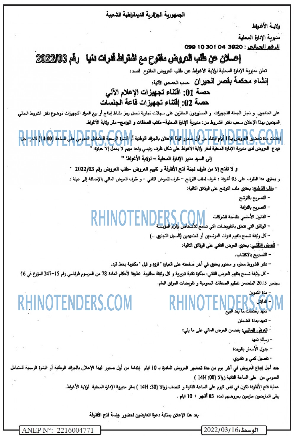 AL WASAT