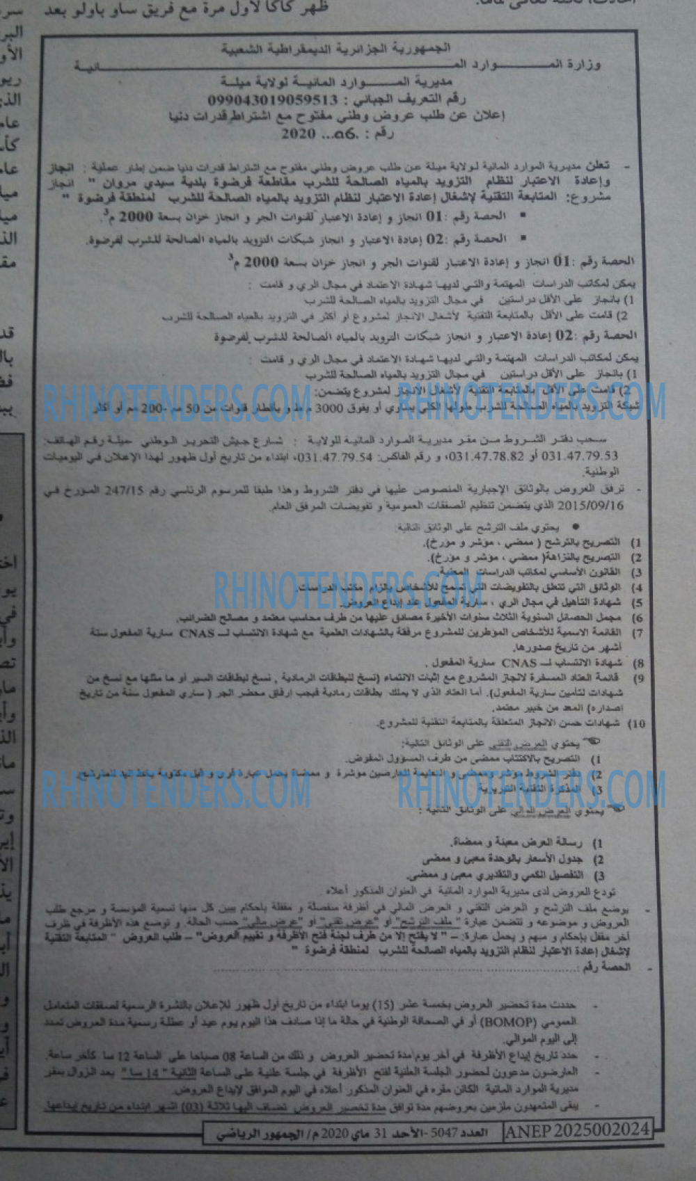 الجمهورية