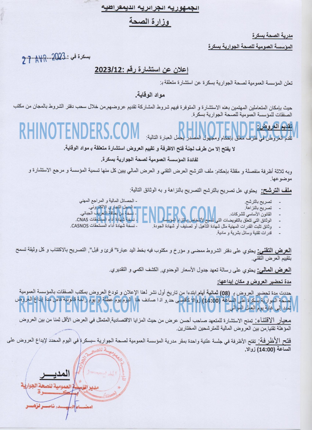 Rhinotenders
