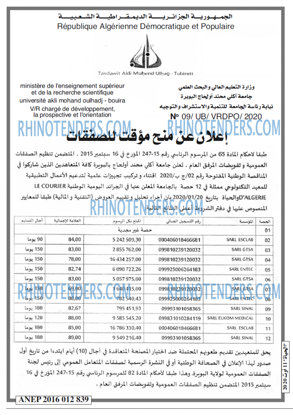 EL HAYAT