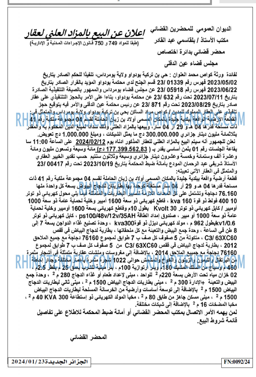 الجزائر الجديدة