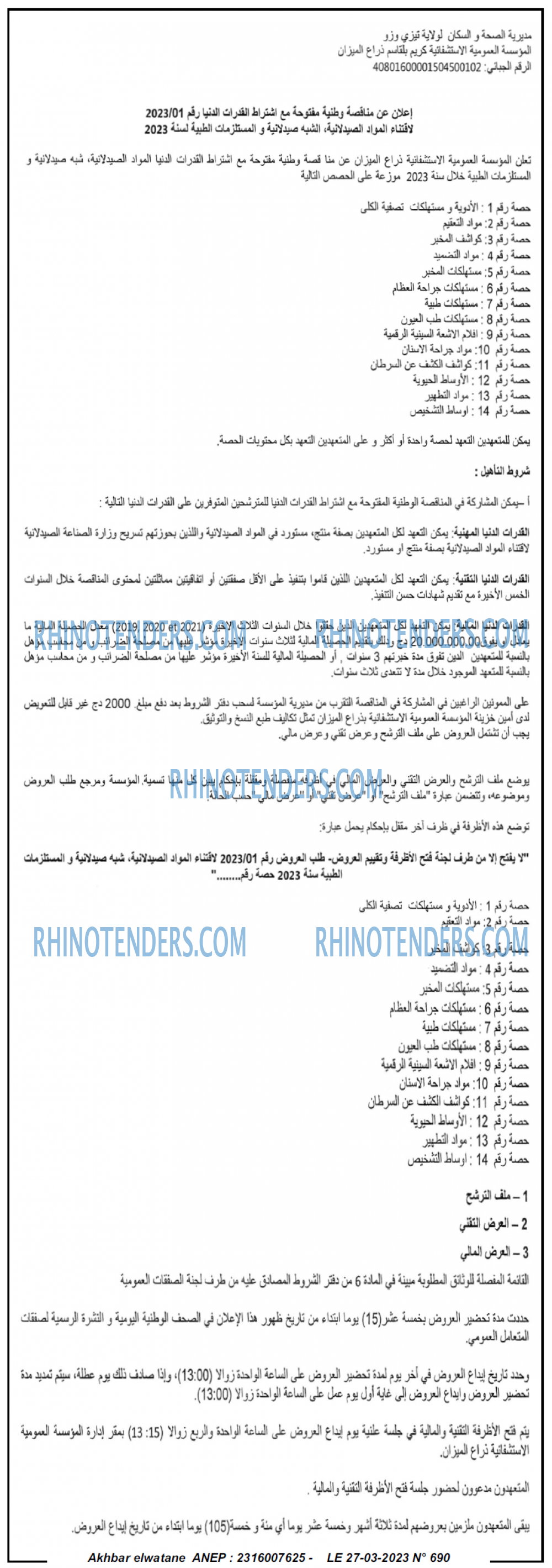 Akhbar Lwatan