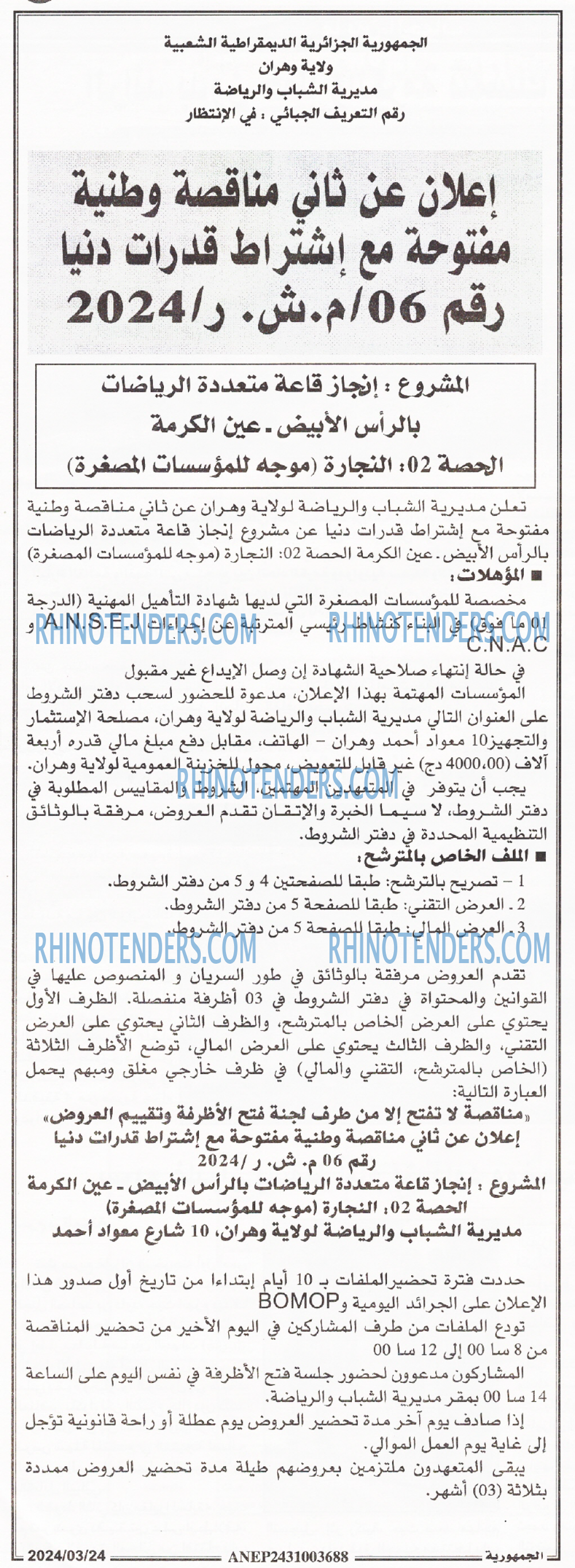 الجمهورية