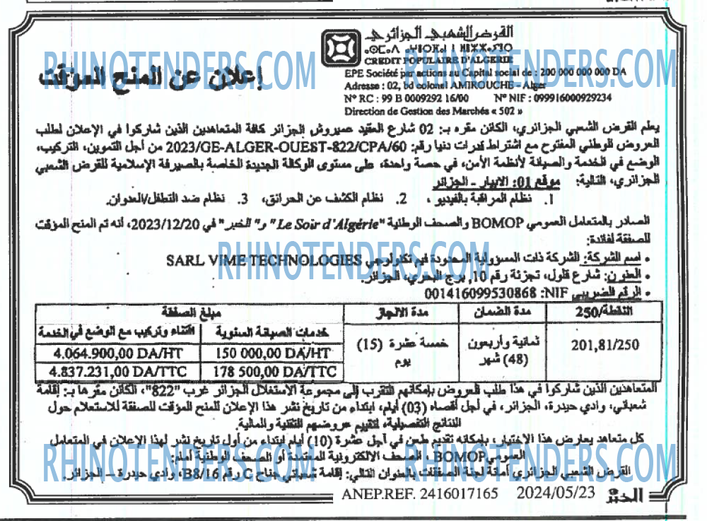 EL KHABAR