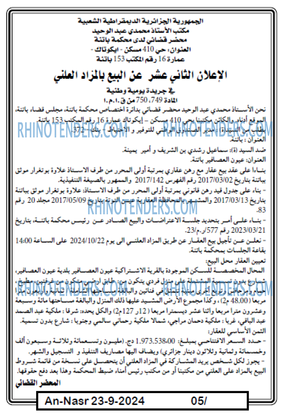 AN-NASR