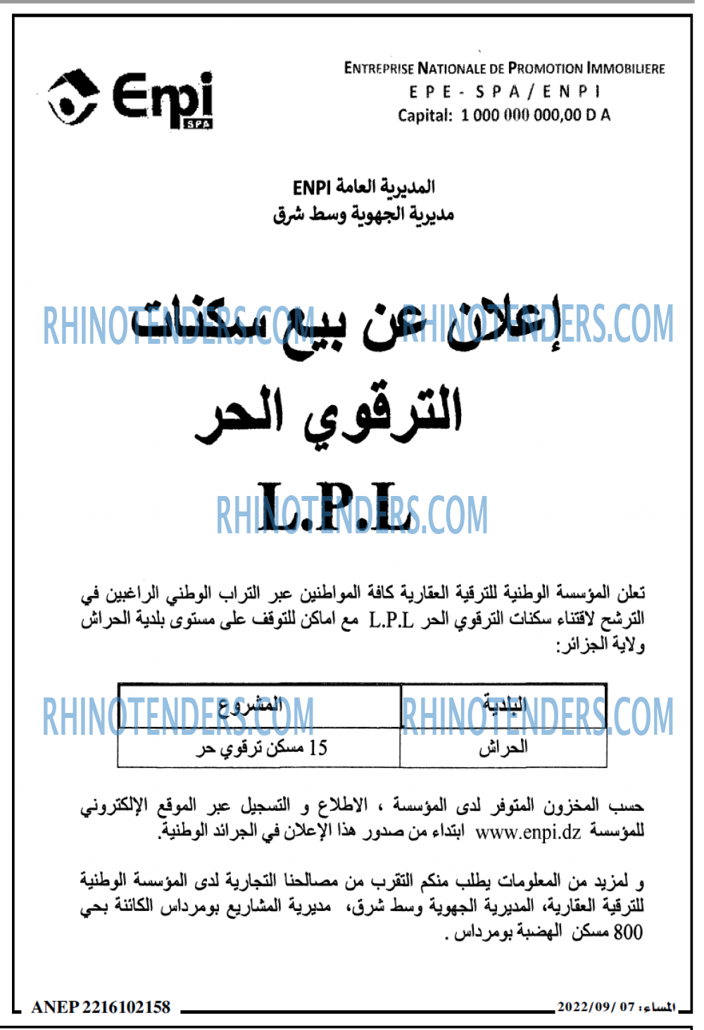 المساء