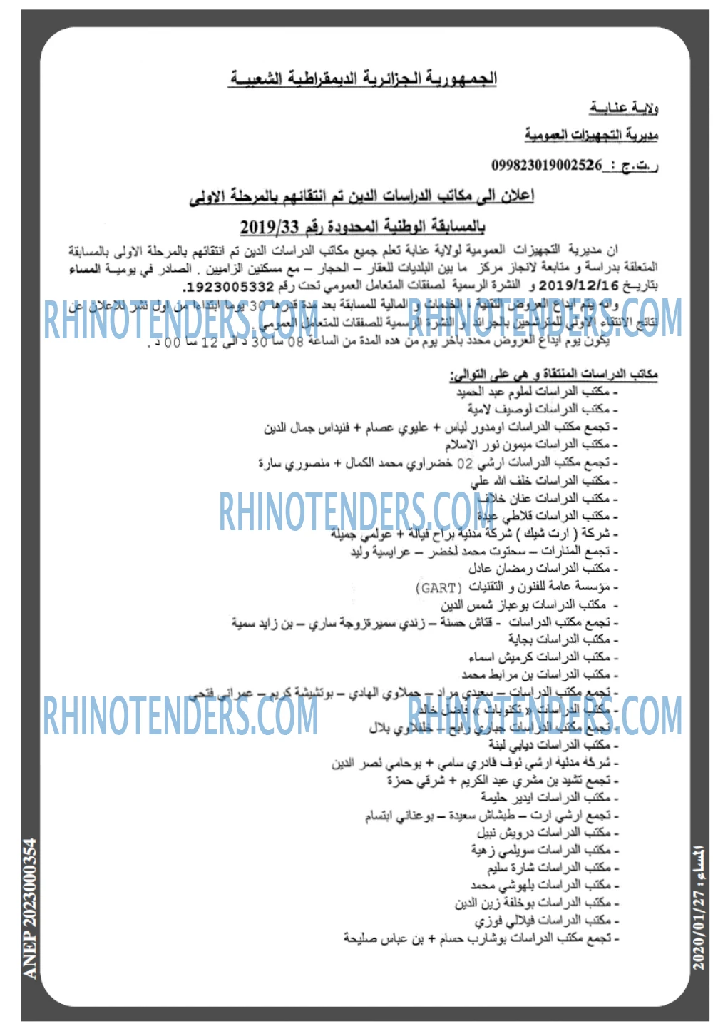 المساء