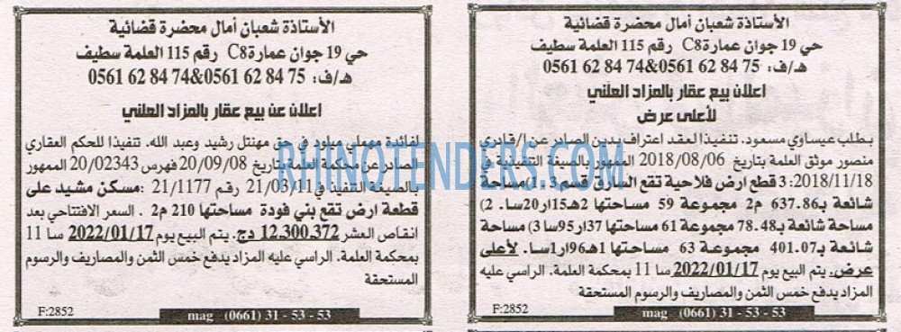 EL KHABAR