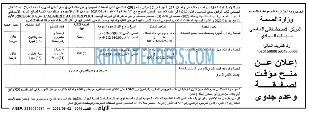 الايام