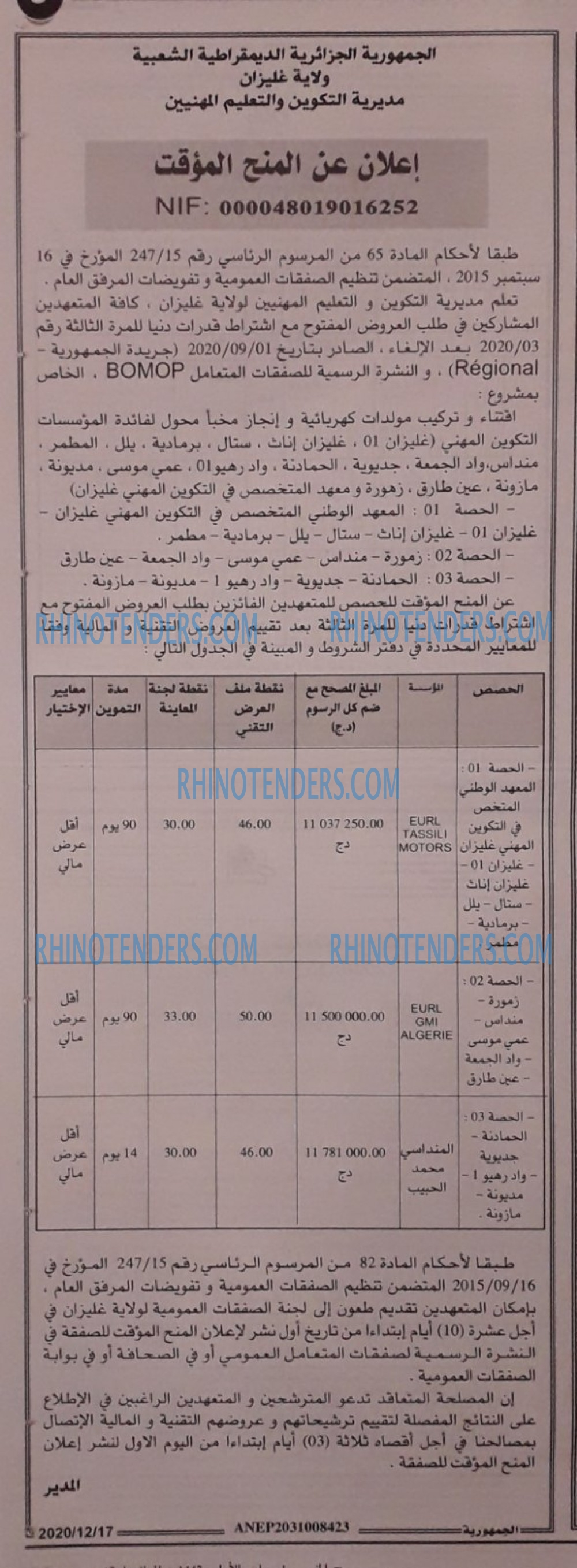 الجمهورية