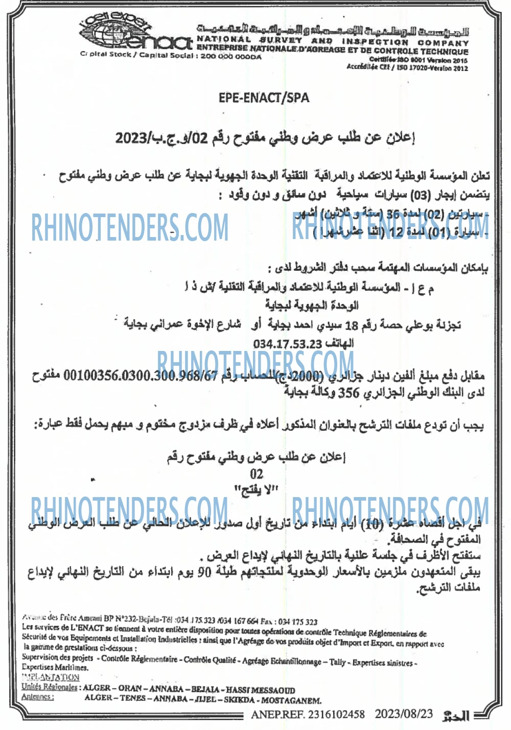 EL KHABAR