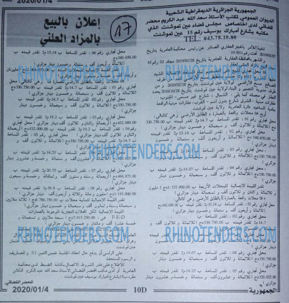 الجمهورية