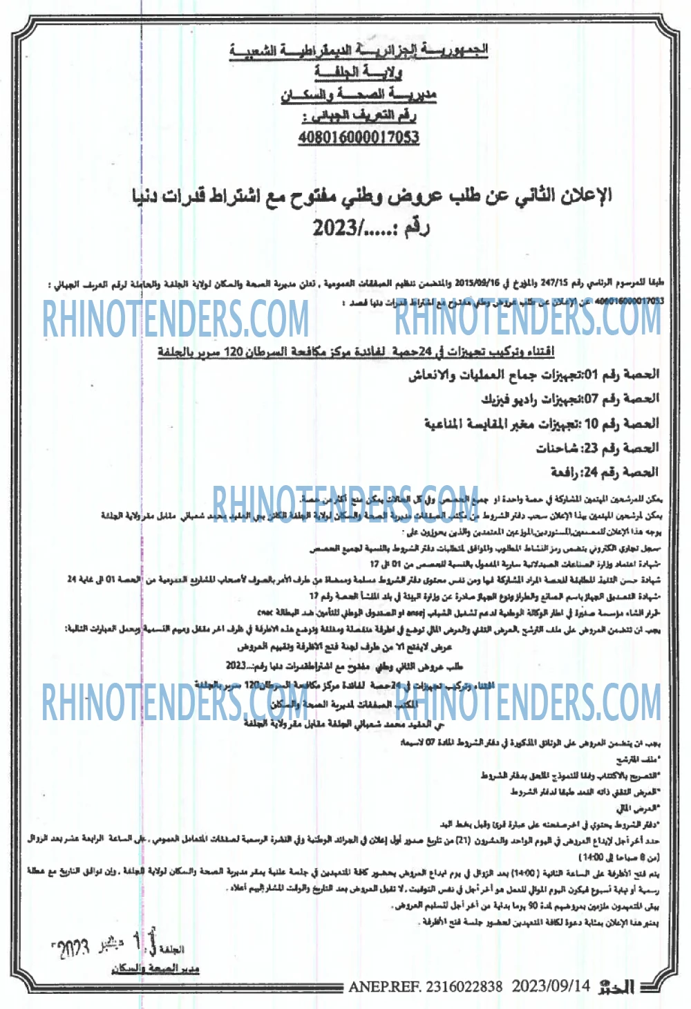 EL KHABAR