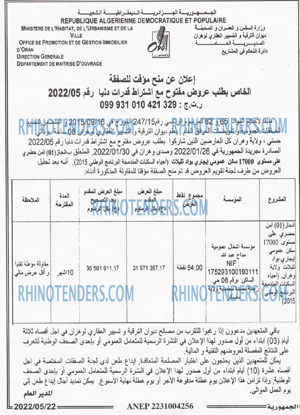 الجمهورية