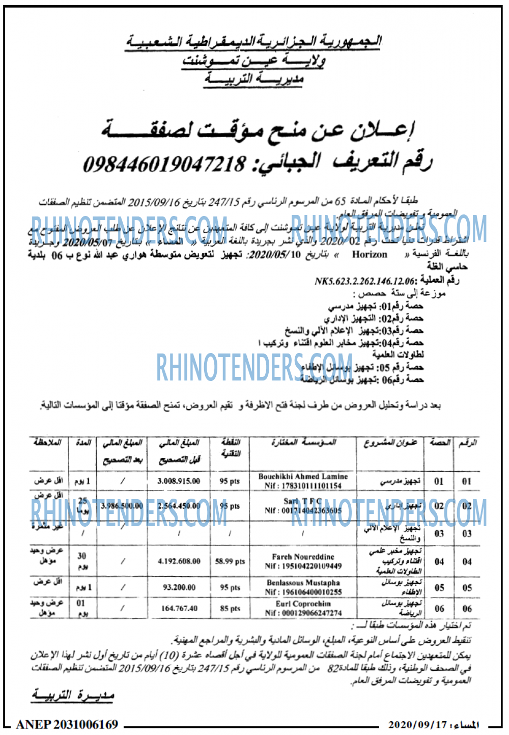 المساء