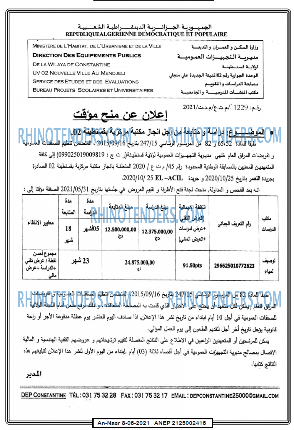 AN-NASR