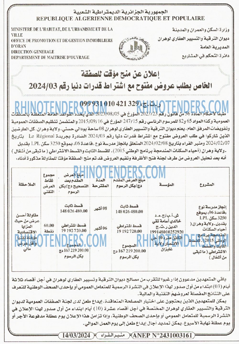 منبر القراء
