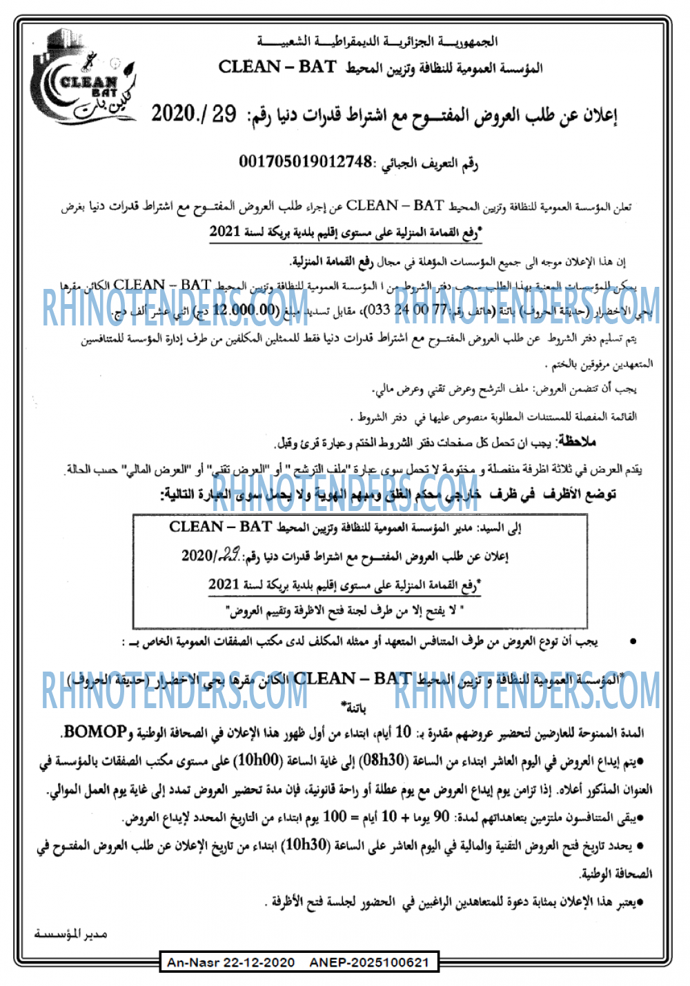 AN-NASR
