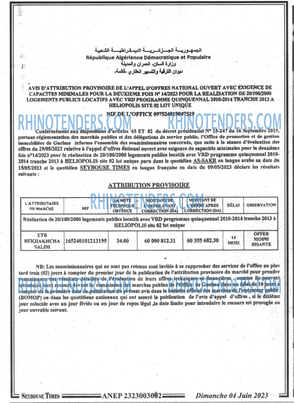 SEYBOUSSE TIMES