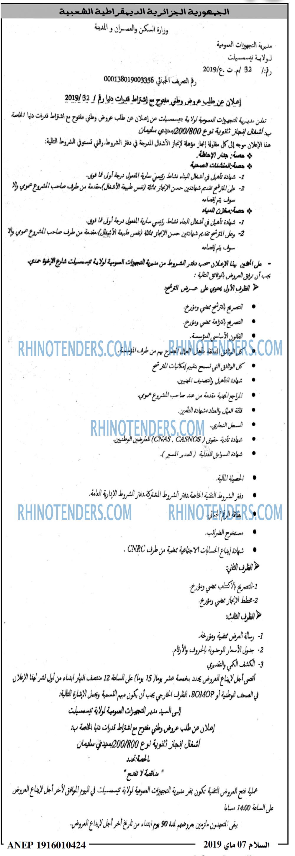 السلام