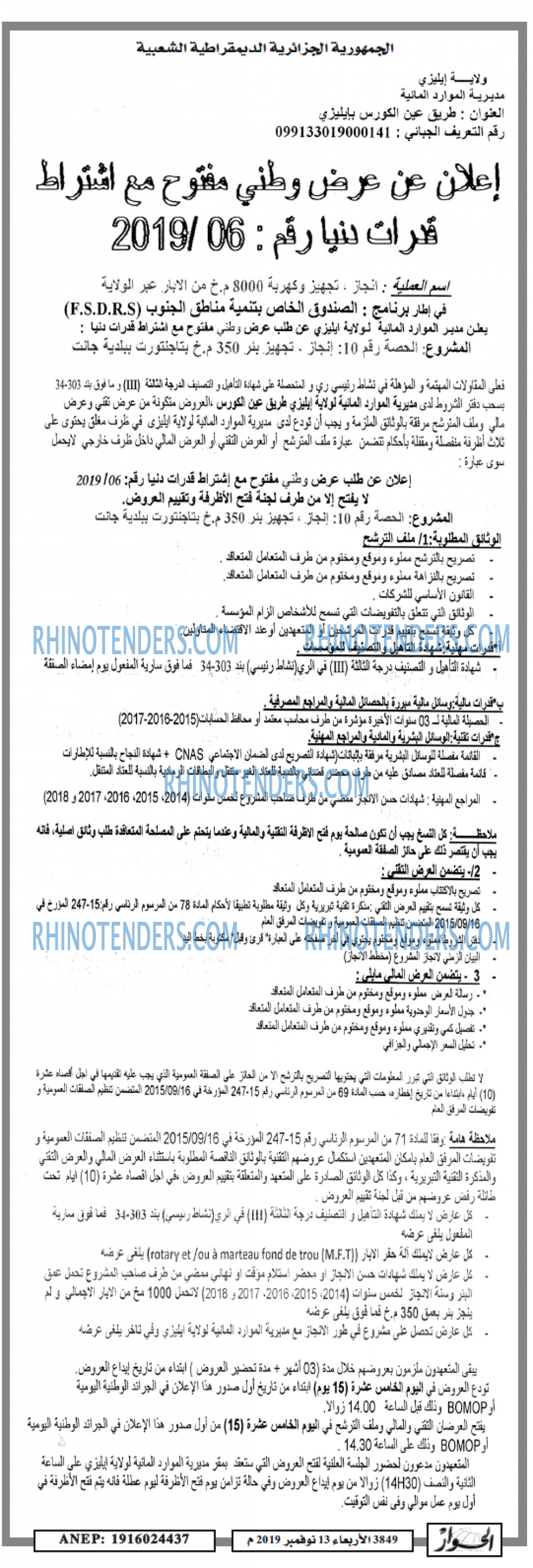 الحوار