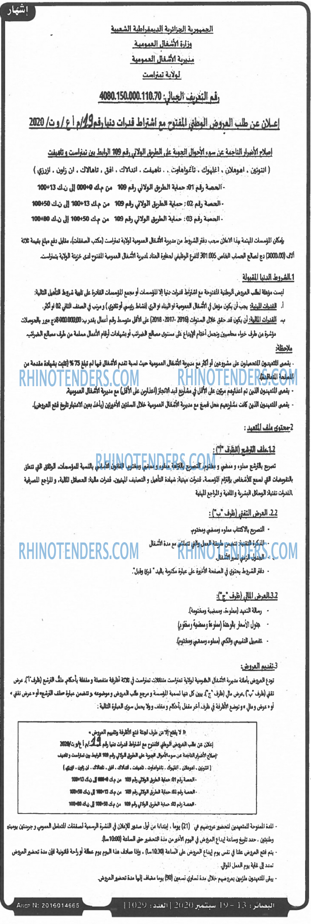 البصائر