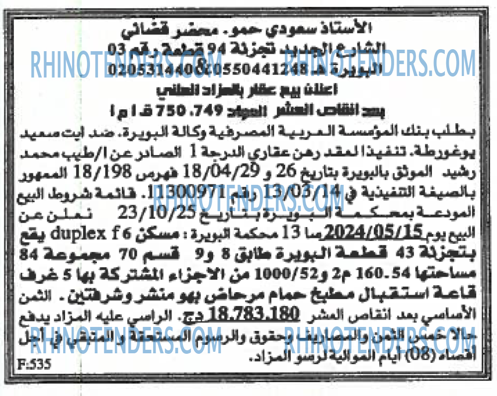 EL KHABAR
