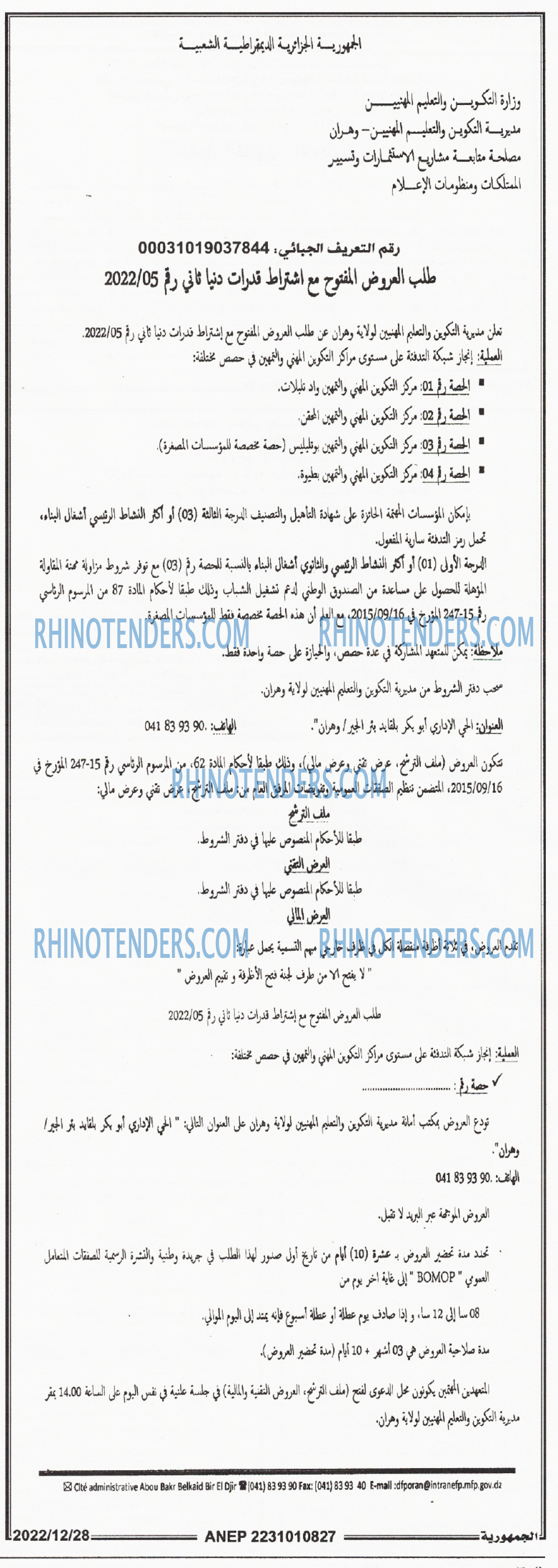 الجمهورية