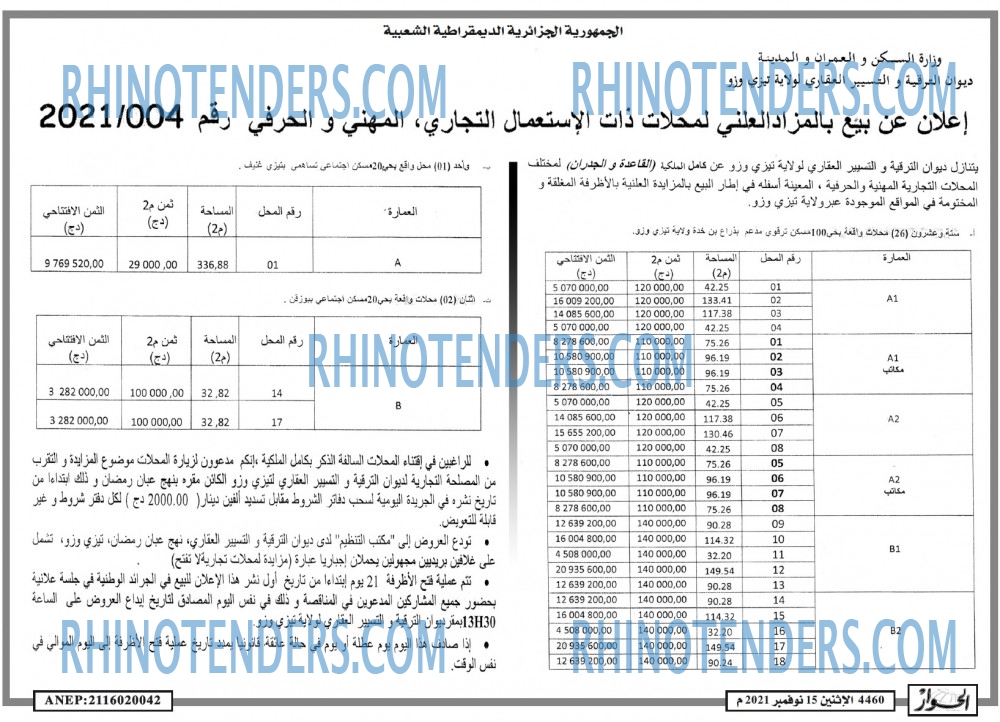 الحوار