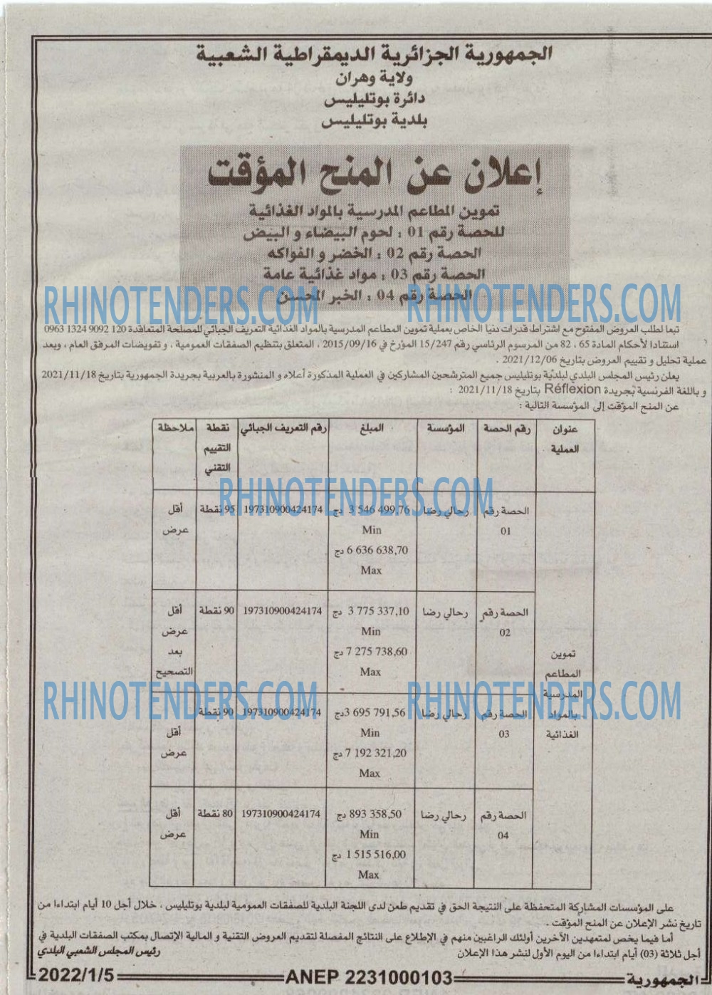 الجمهورية