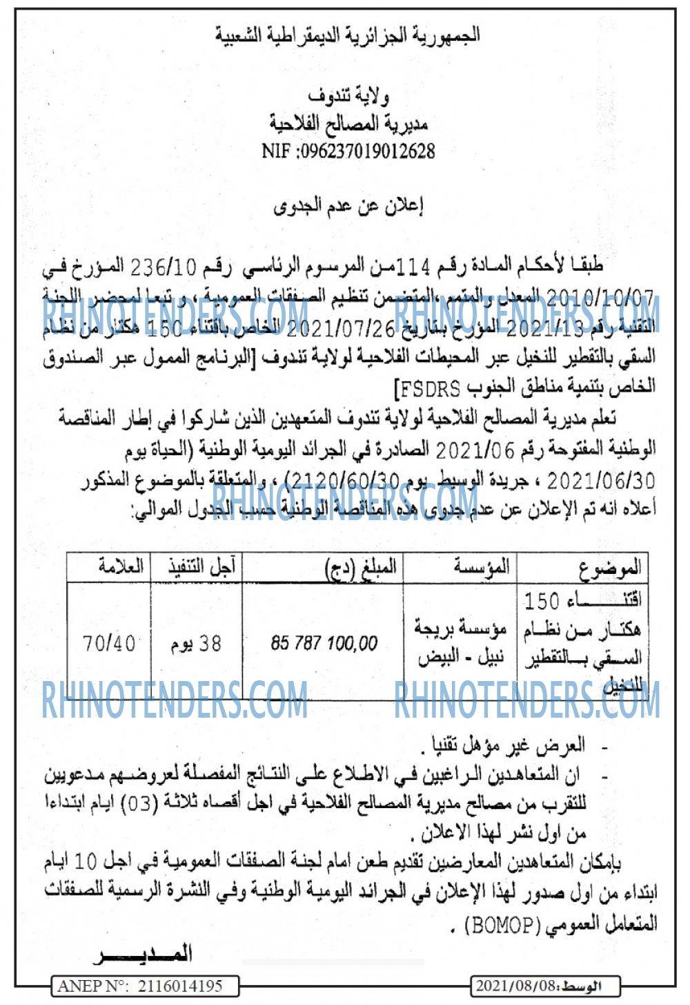 الوسط