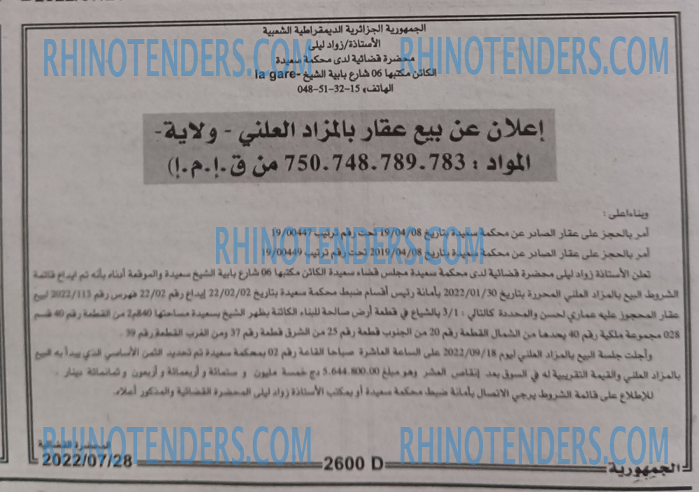 الجمهورية