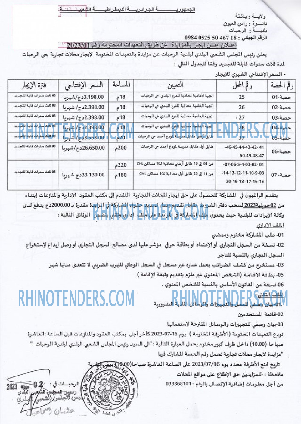 Rhinotenders