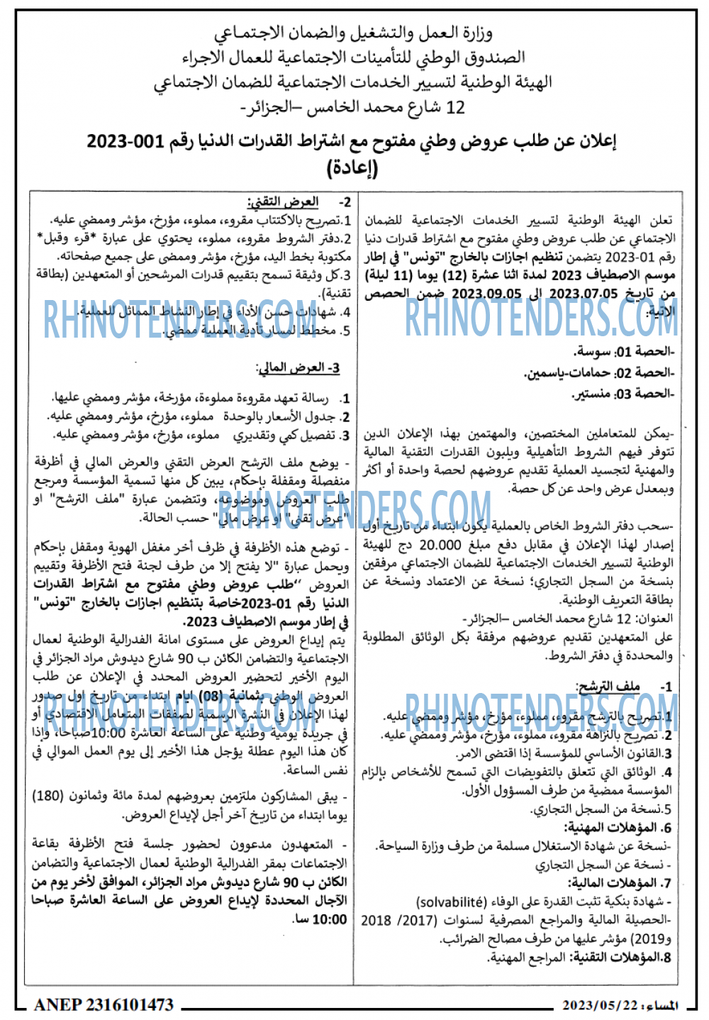المساء